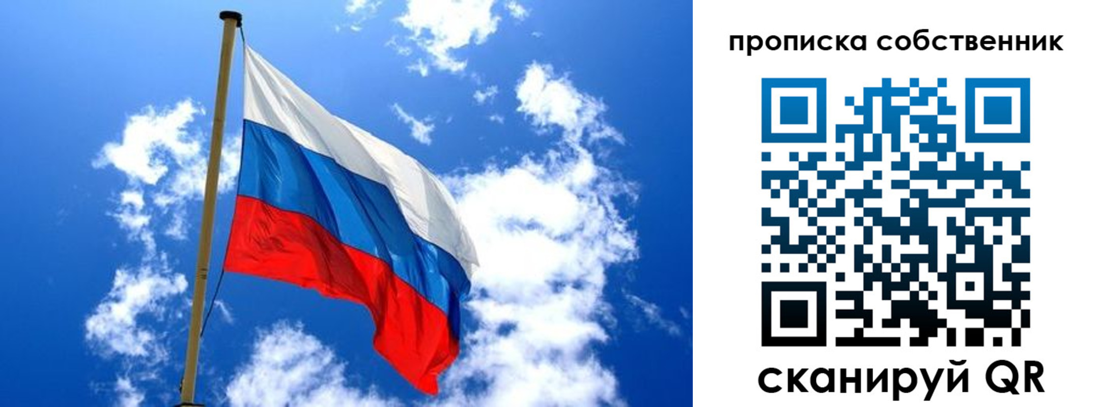 временная регистрация для школы в Иланском