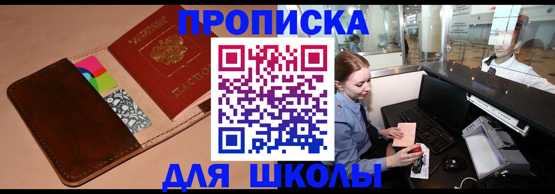 временная регистрация собственник в Иланском