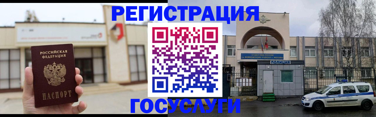 прописка ребенка в Иланском