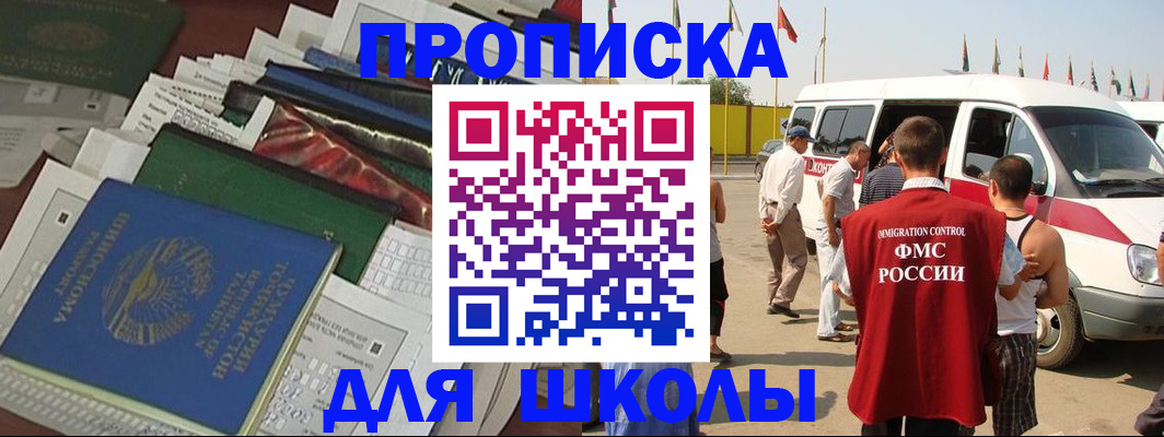 прописка поиск в Иланском